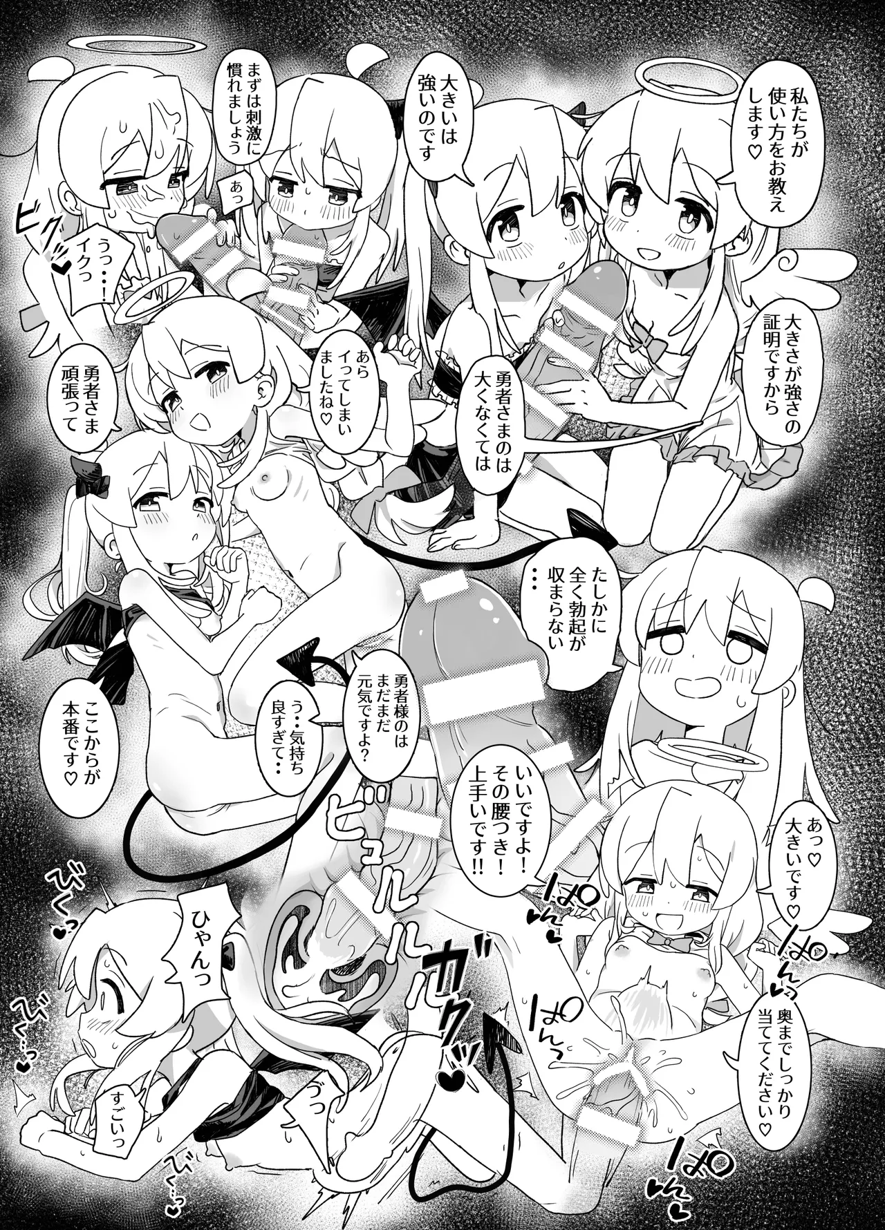 竿本 2 Page.34