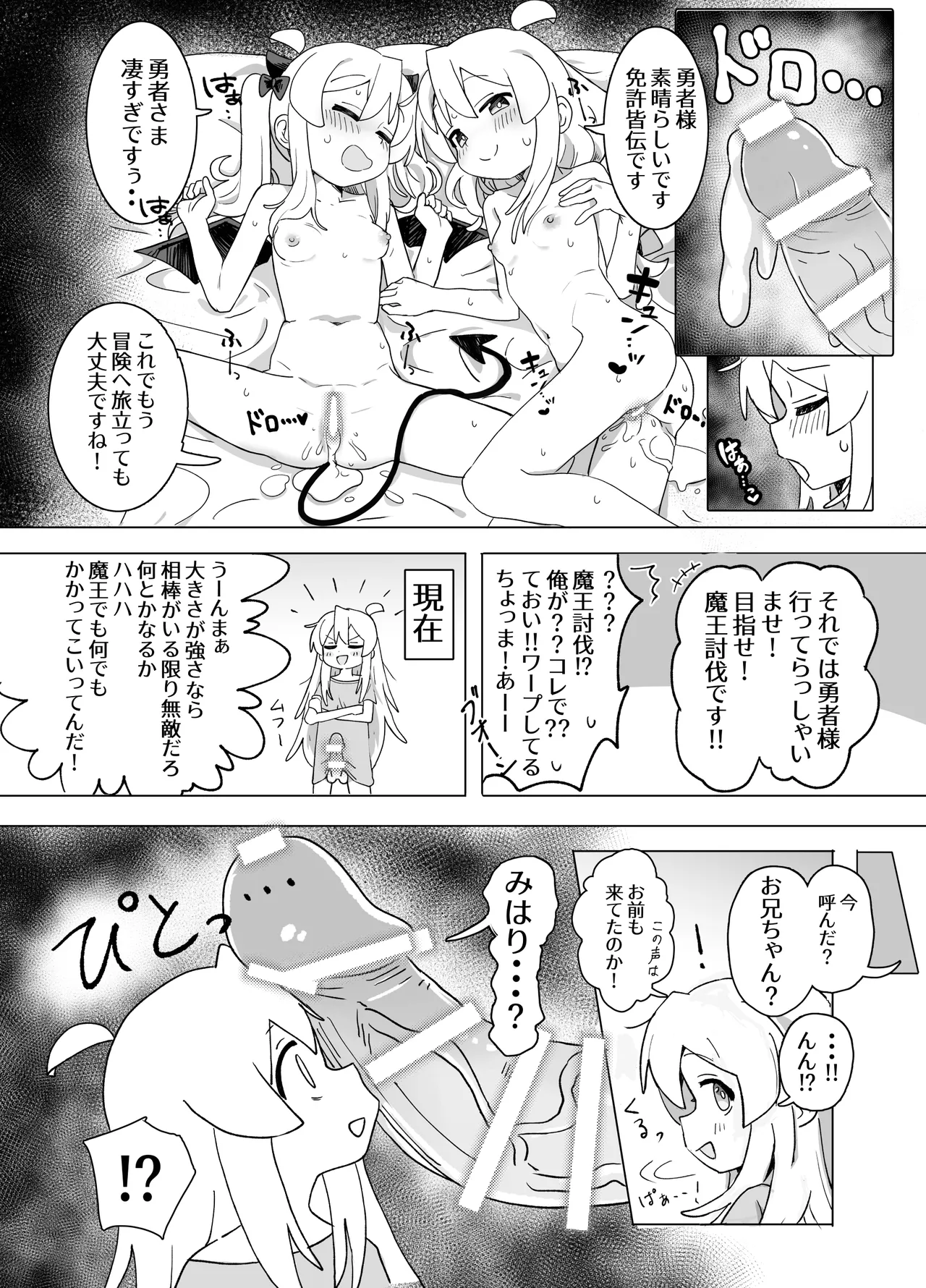 竿本 2 Page.35