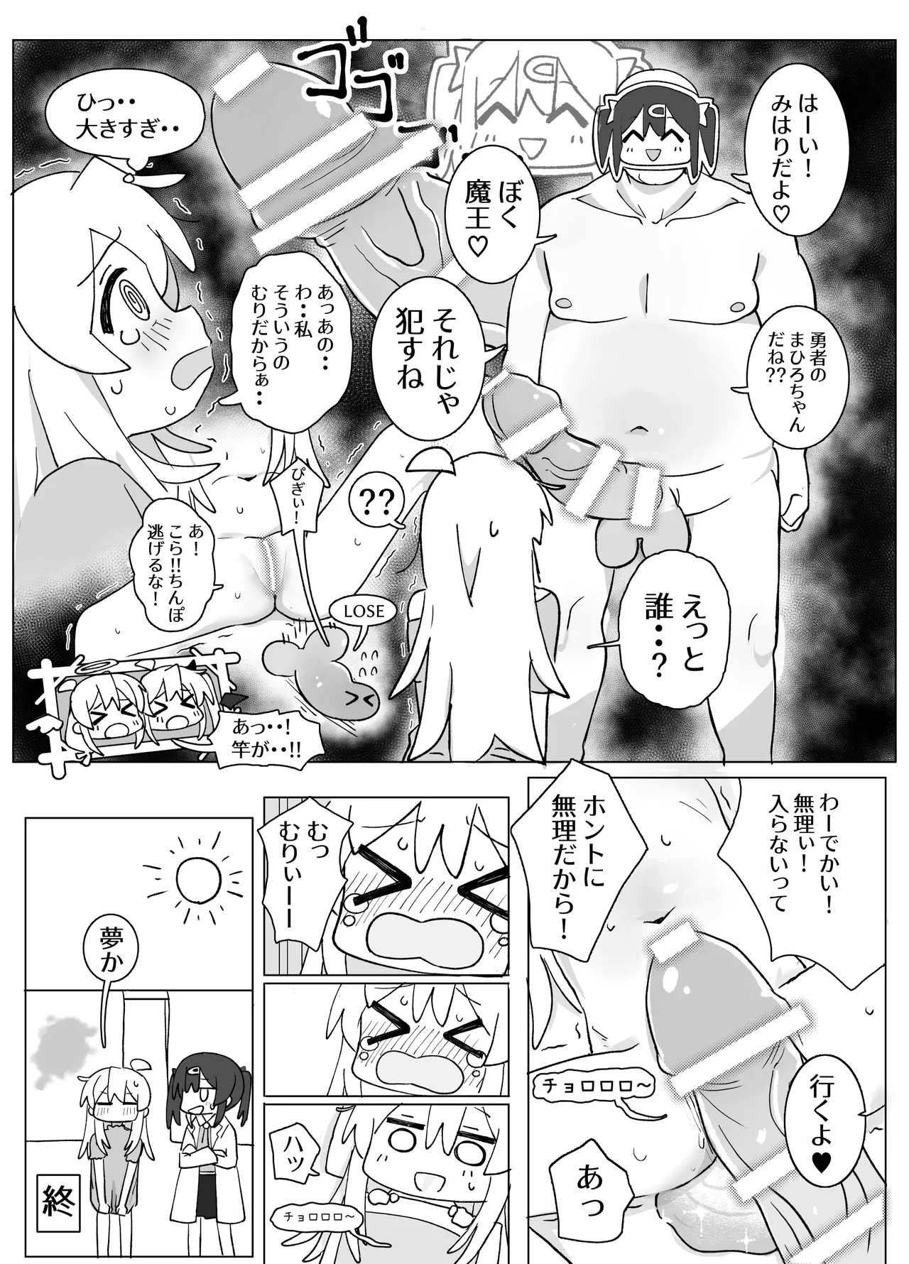 竿本 2 Page.36