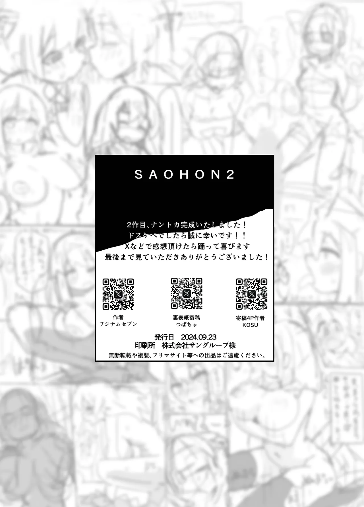 竿本 2 Page.37