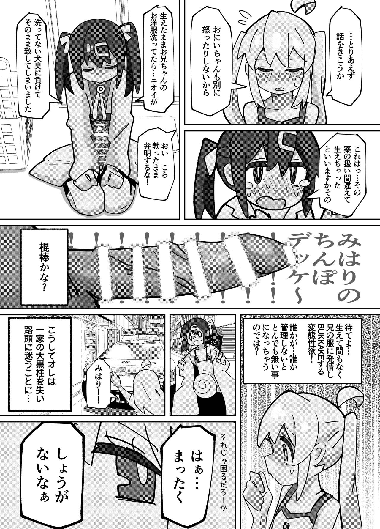 竿本 2 Page.4