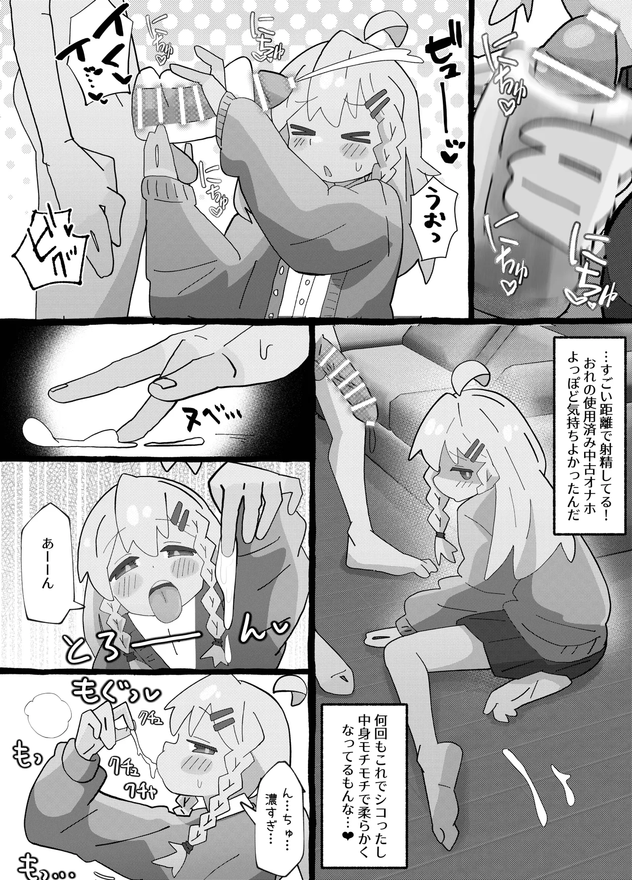 竿本 2 Page.7