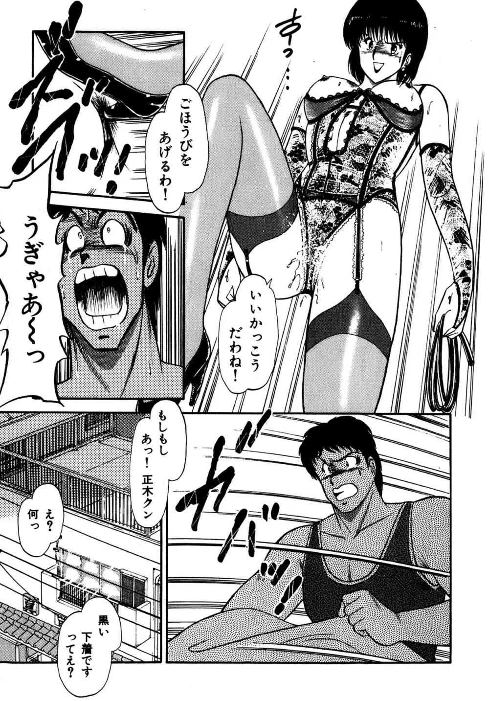 キスしてほしい？ 第01巻 Page.122