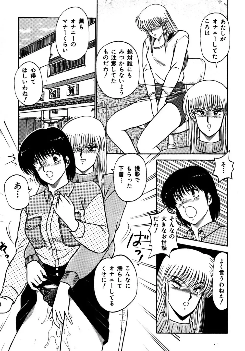 キスしてほしい？ 第01巻 Page.128