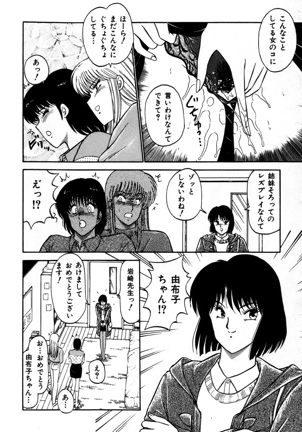 キスしてほしい？ 第01巻 Page.129