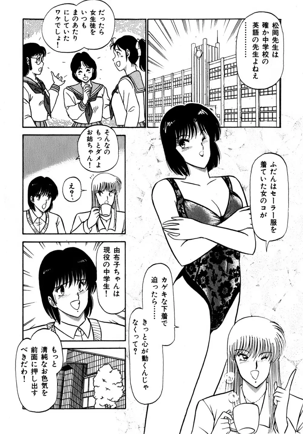 キスしてほしい？ 第01巻 Page.138