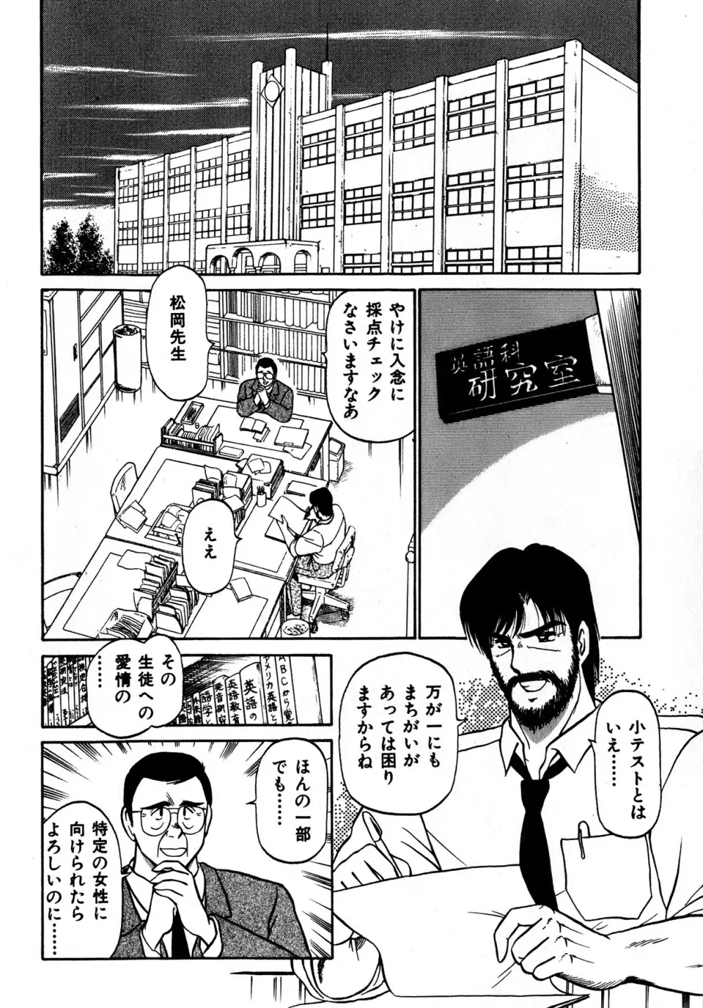 キスしてほしい？ 第01巻 Page.147