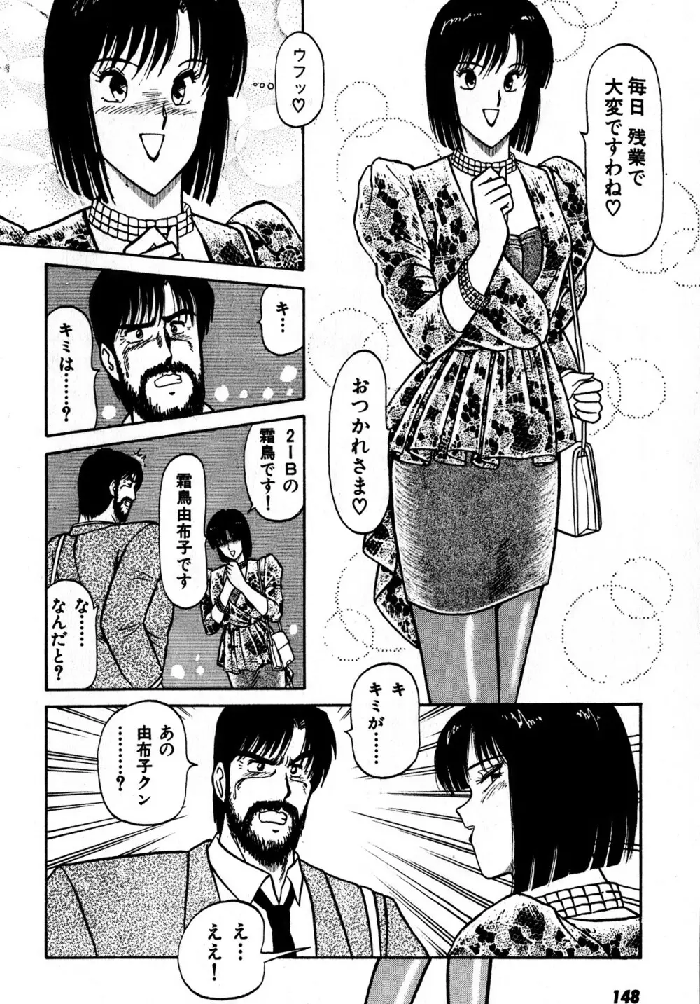 キスしてほしい？ 第01巻 Page.149