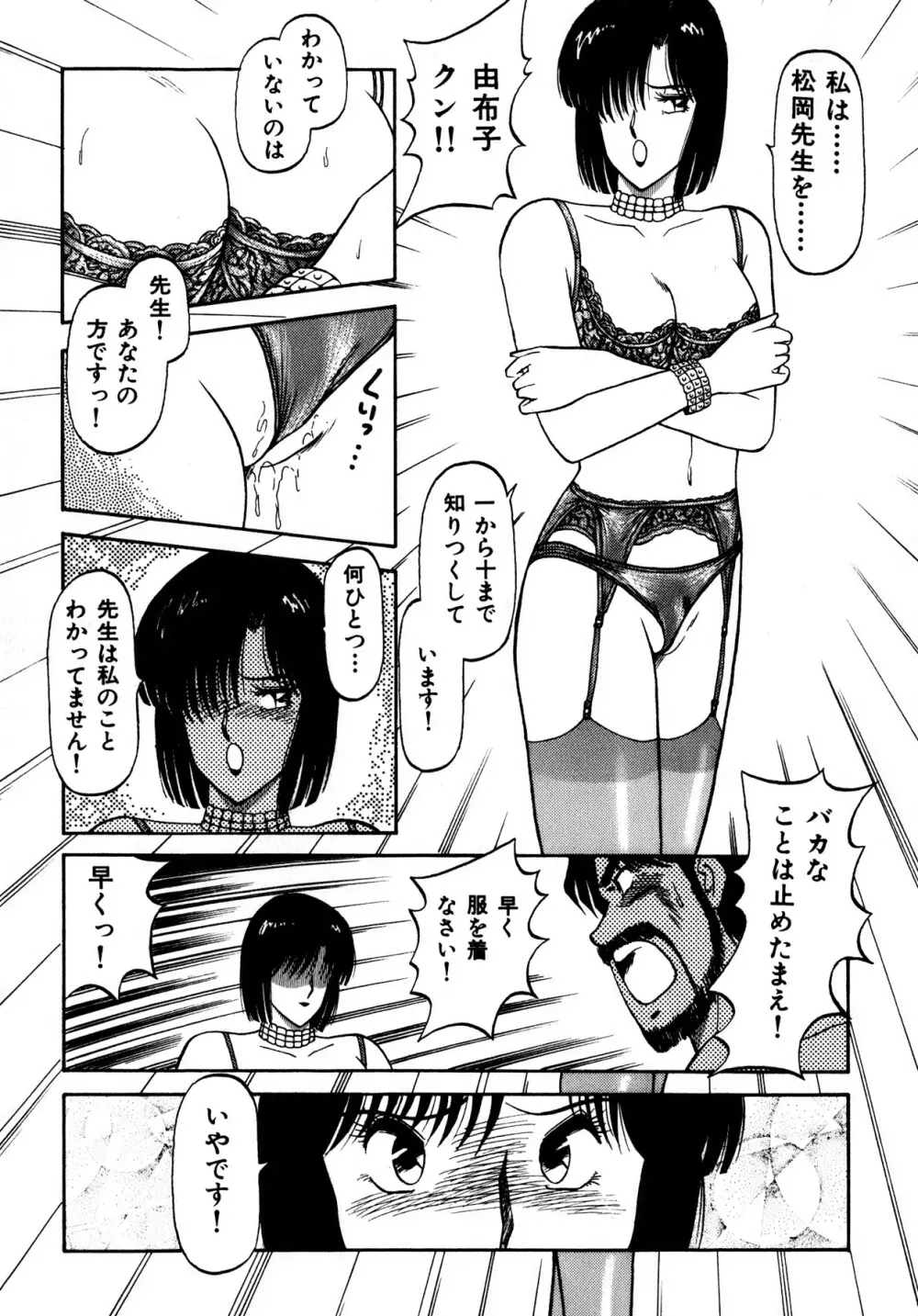 キスしてほしい？ 第01巻 Page.152