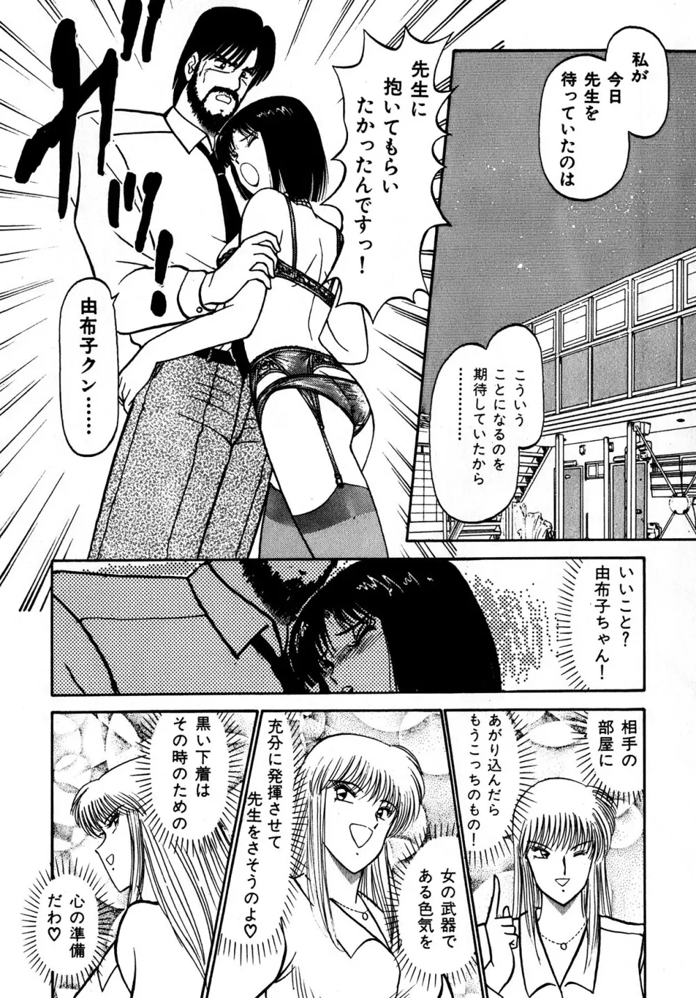キスしてほしい？ 第01巻 Page.153