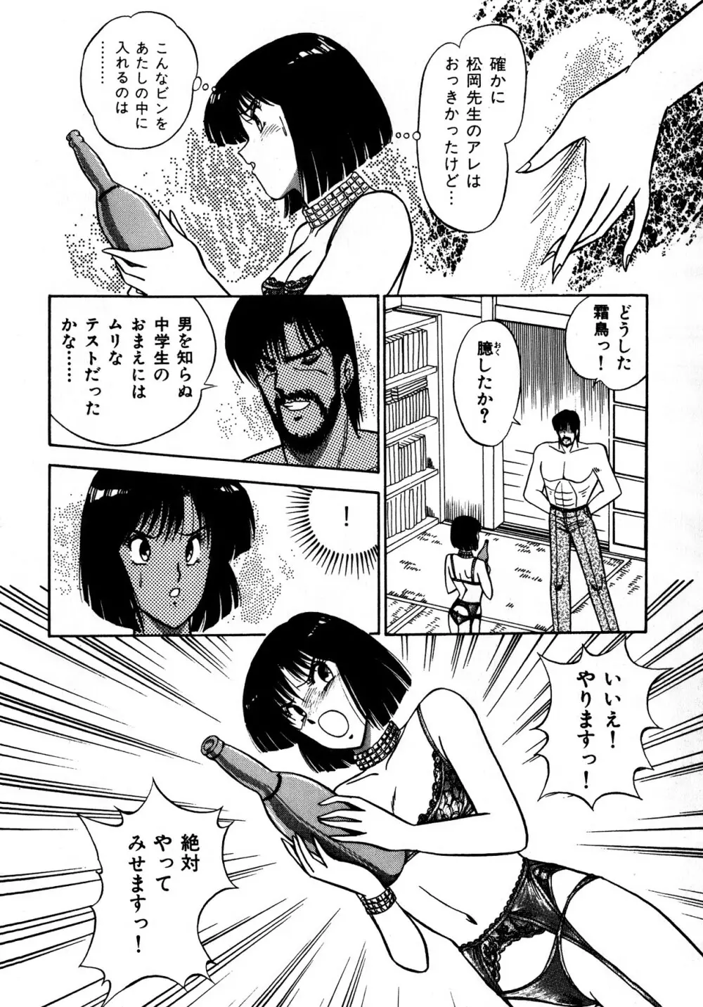 キスしてほしい？ 第01巻 Page.159