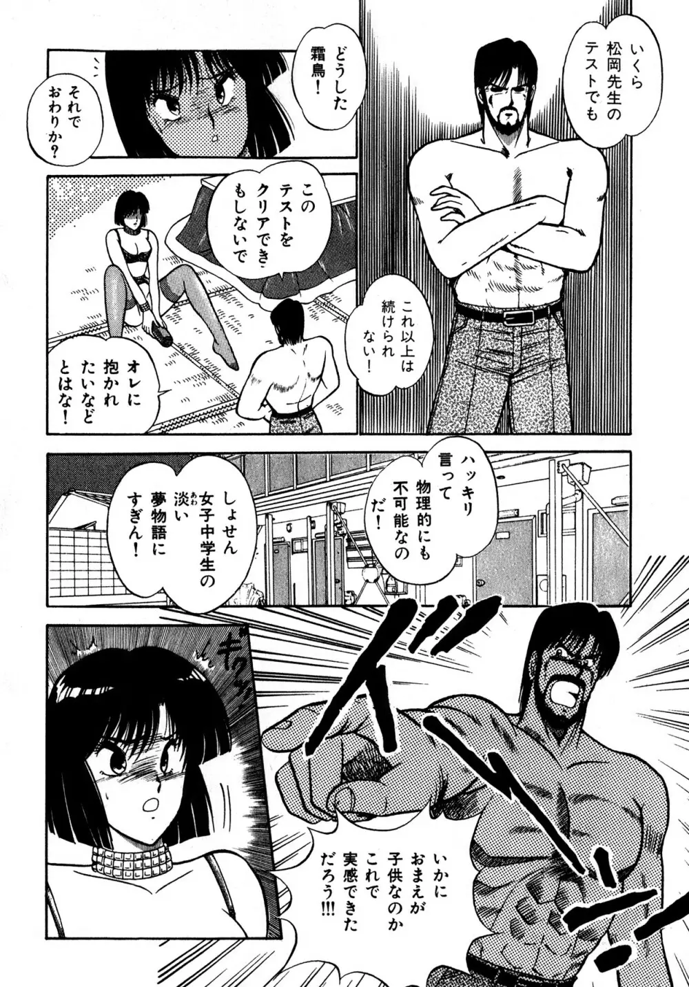 キスしてほしい？ 第01巻 Page.162