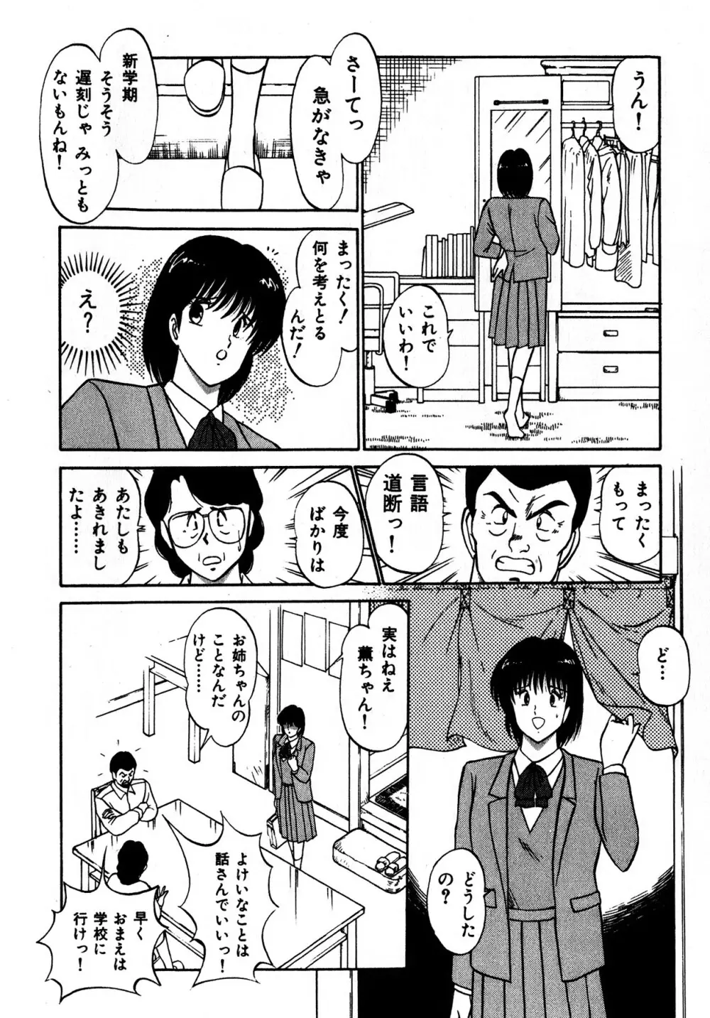 キスしてほしい？ 第01巻 Page.173