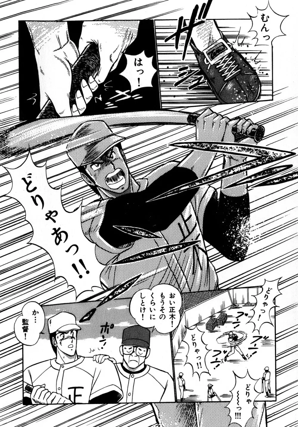 キスしてほしい？ 第01巻 Page.177