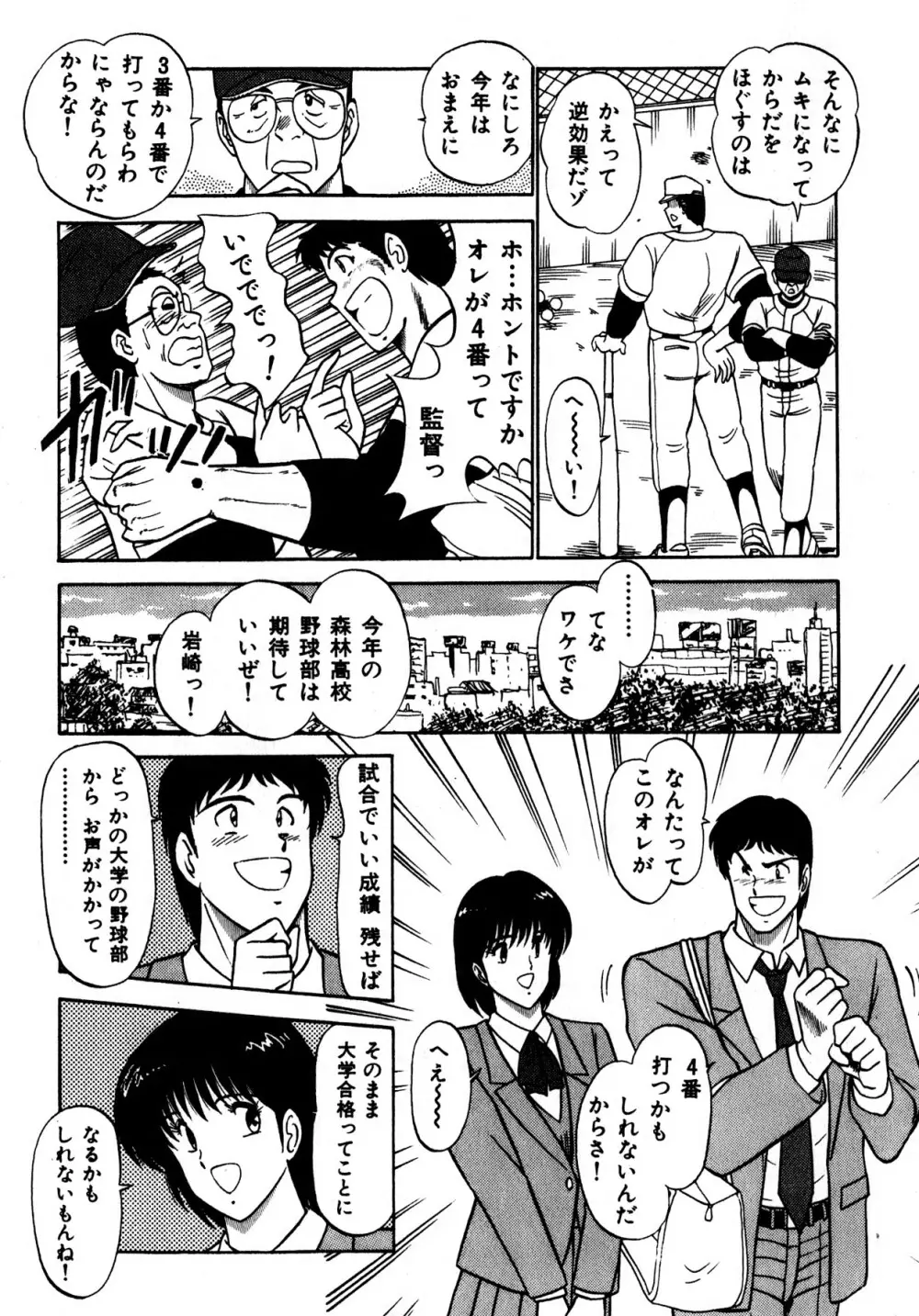 キスしてほしい？ 第01巻 Page.178