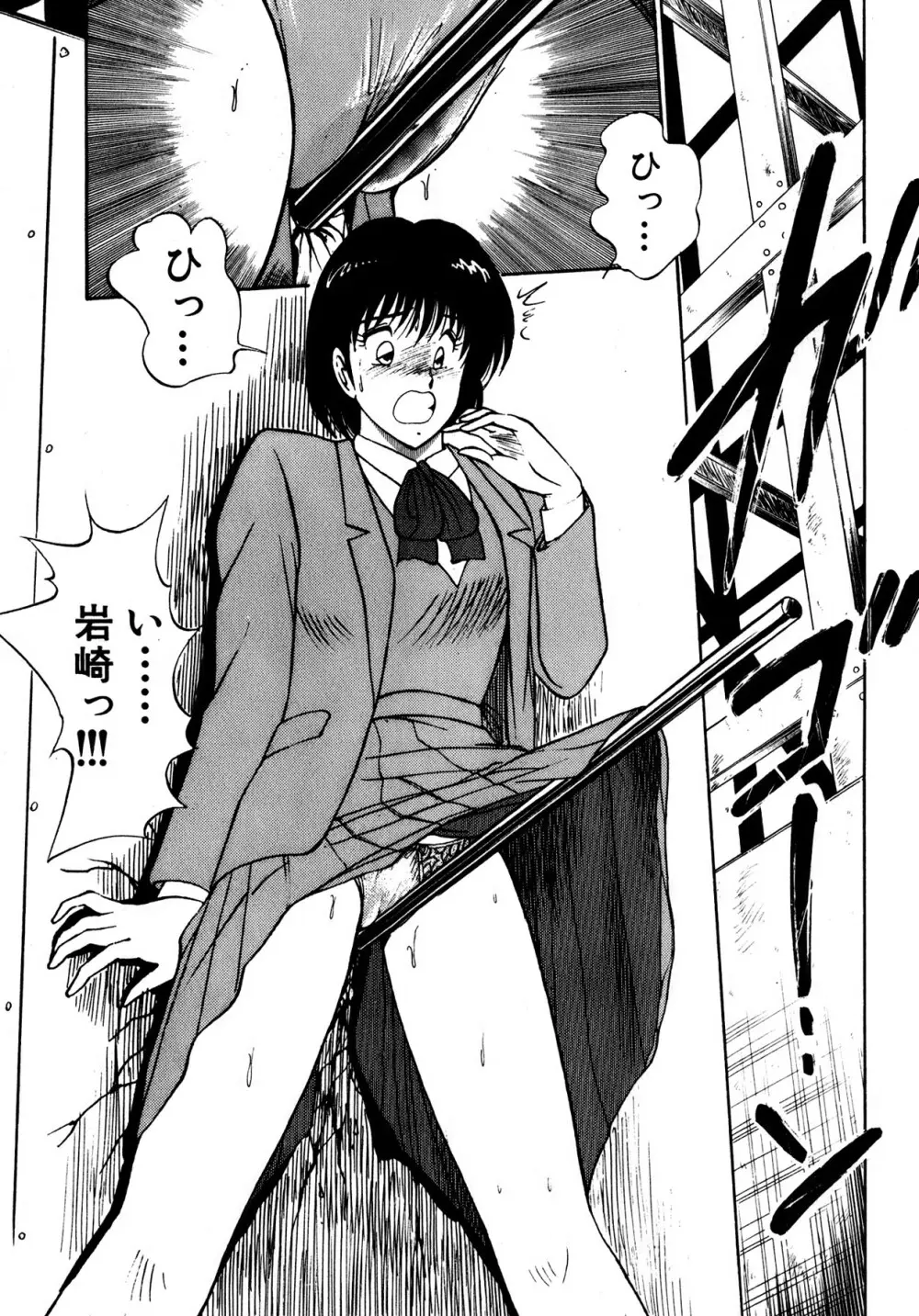 キスしてほしい？ 第01巻 Page.180