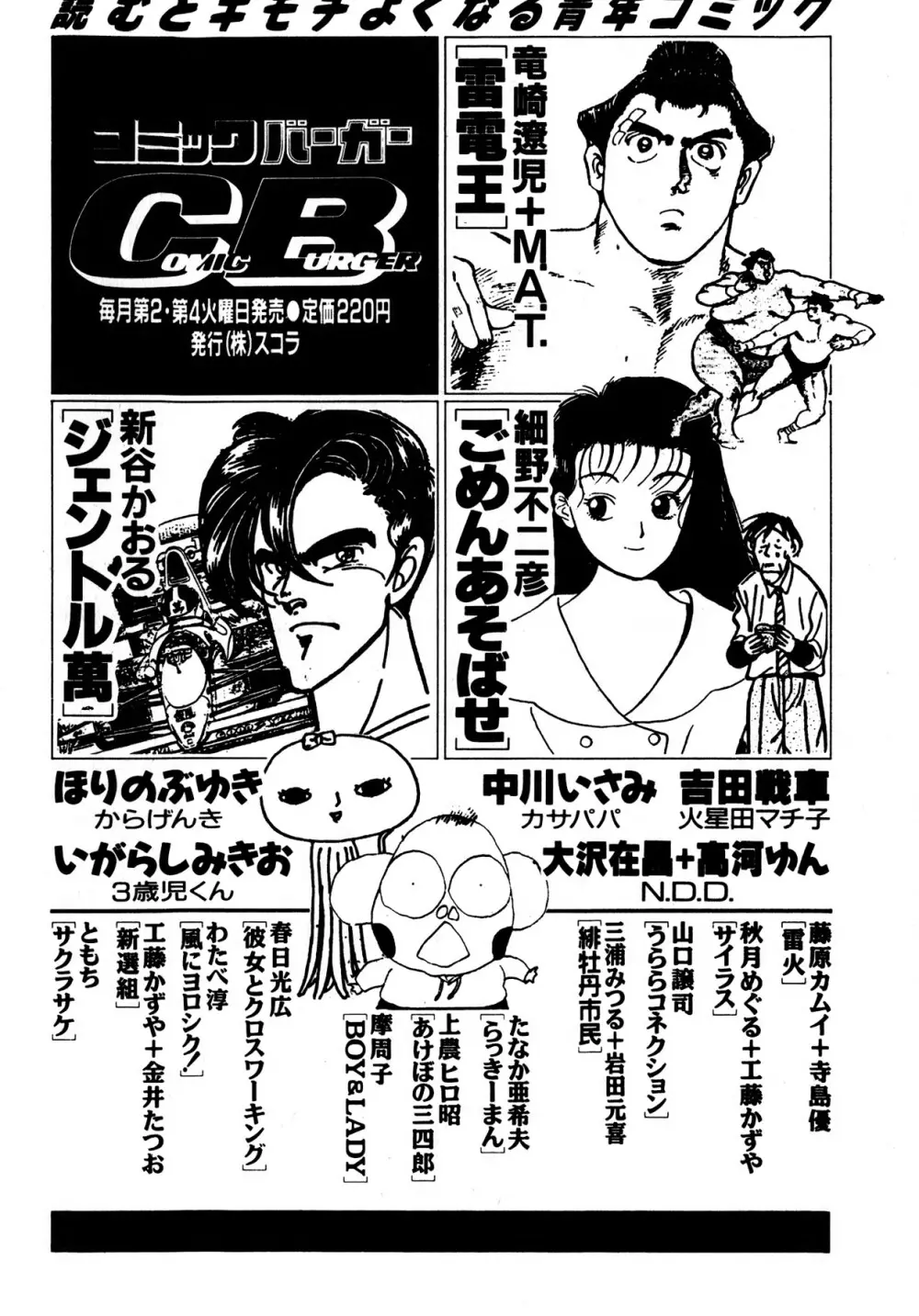 キスしてほしい？ 第01巻 Page.183