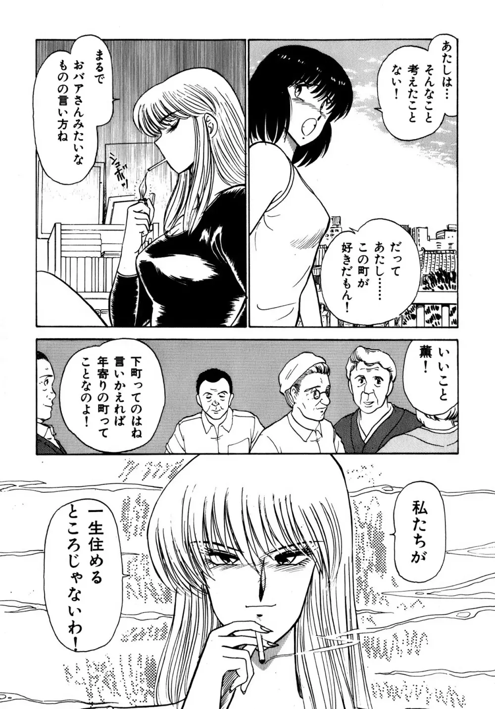 キスしてほしい？ 第01巻 Page.20