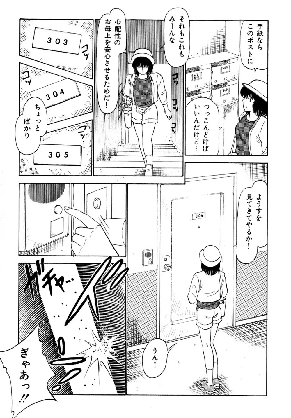 キスしてほしい？ 第01巻 Page.28