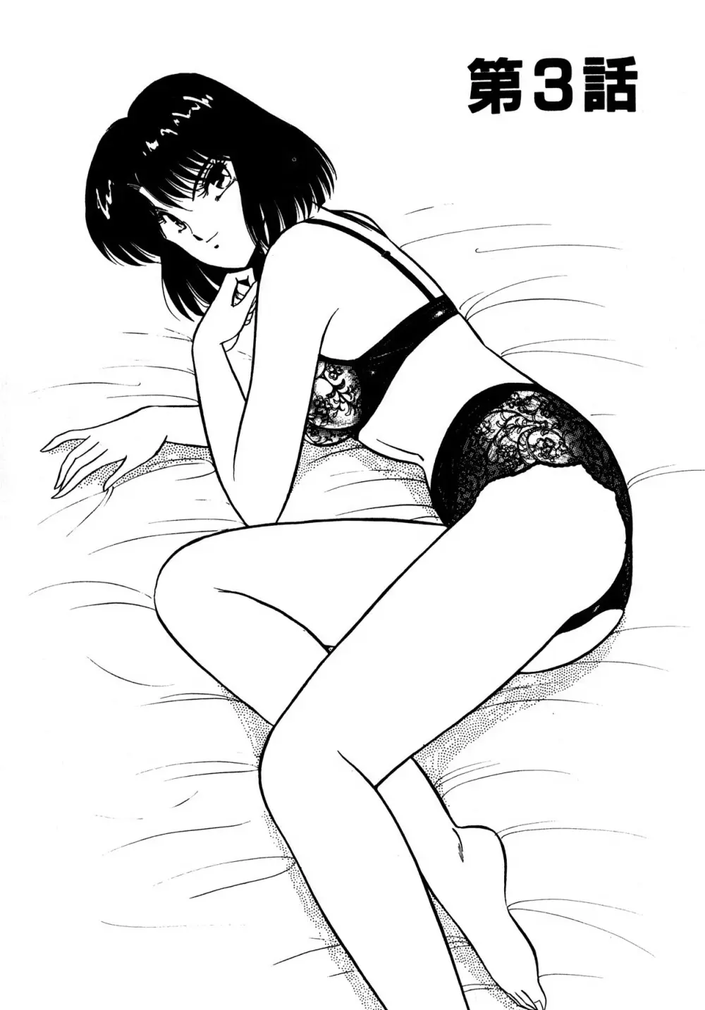 キスしてほしい？ 第01巻 Page.40