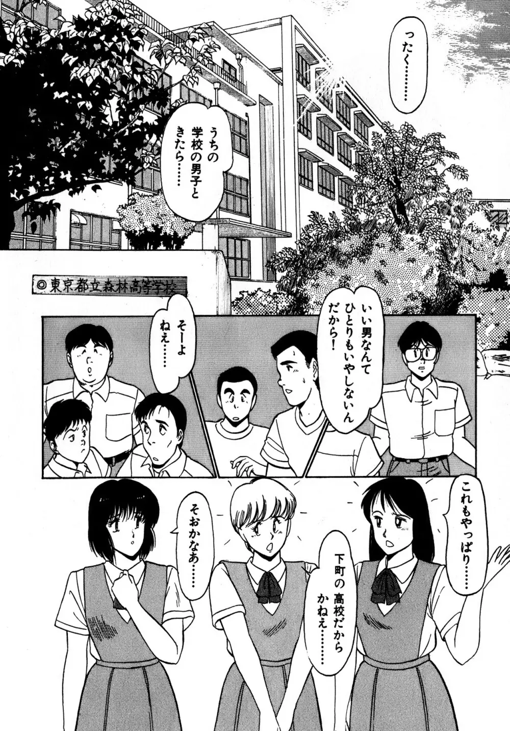 キスしてほしい？ 第01巻 Page.41
