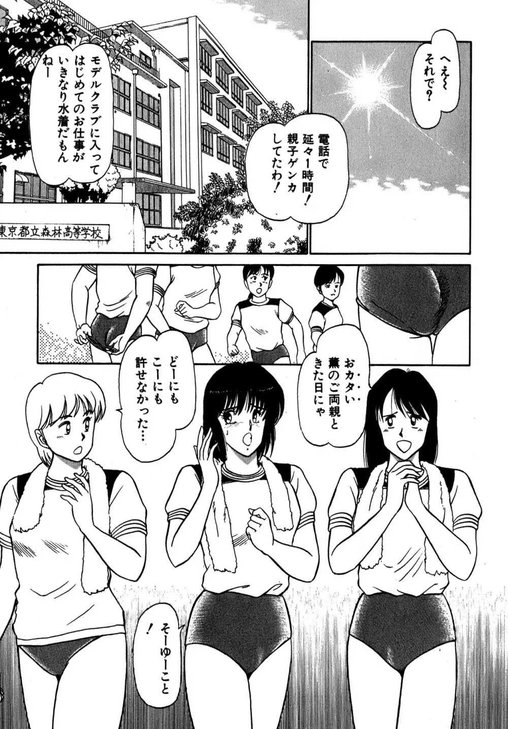 キスしてほしい？ 第01巻 Page.58
