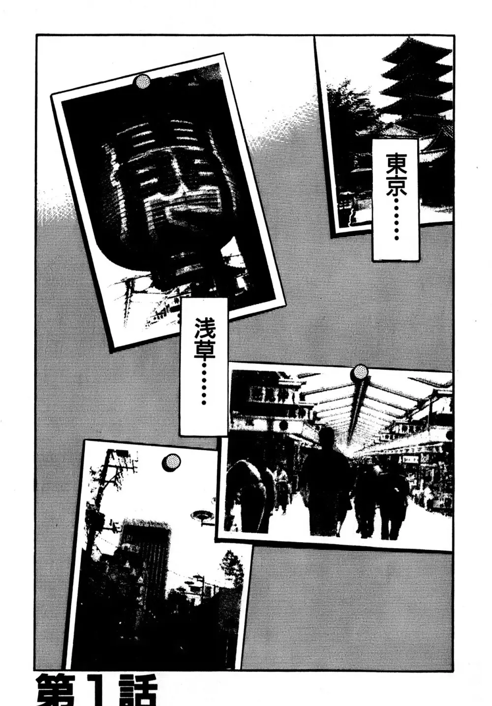 キスしてほしい？ 第01巻 Page.6
