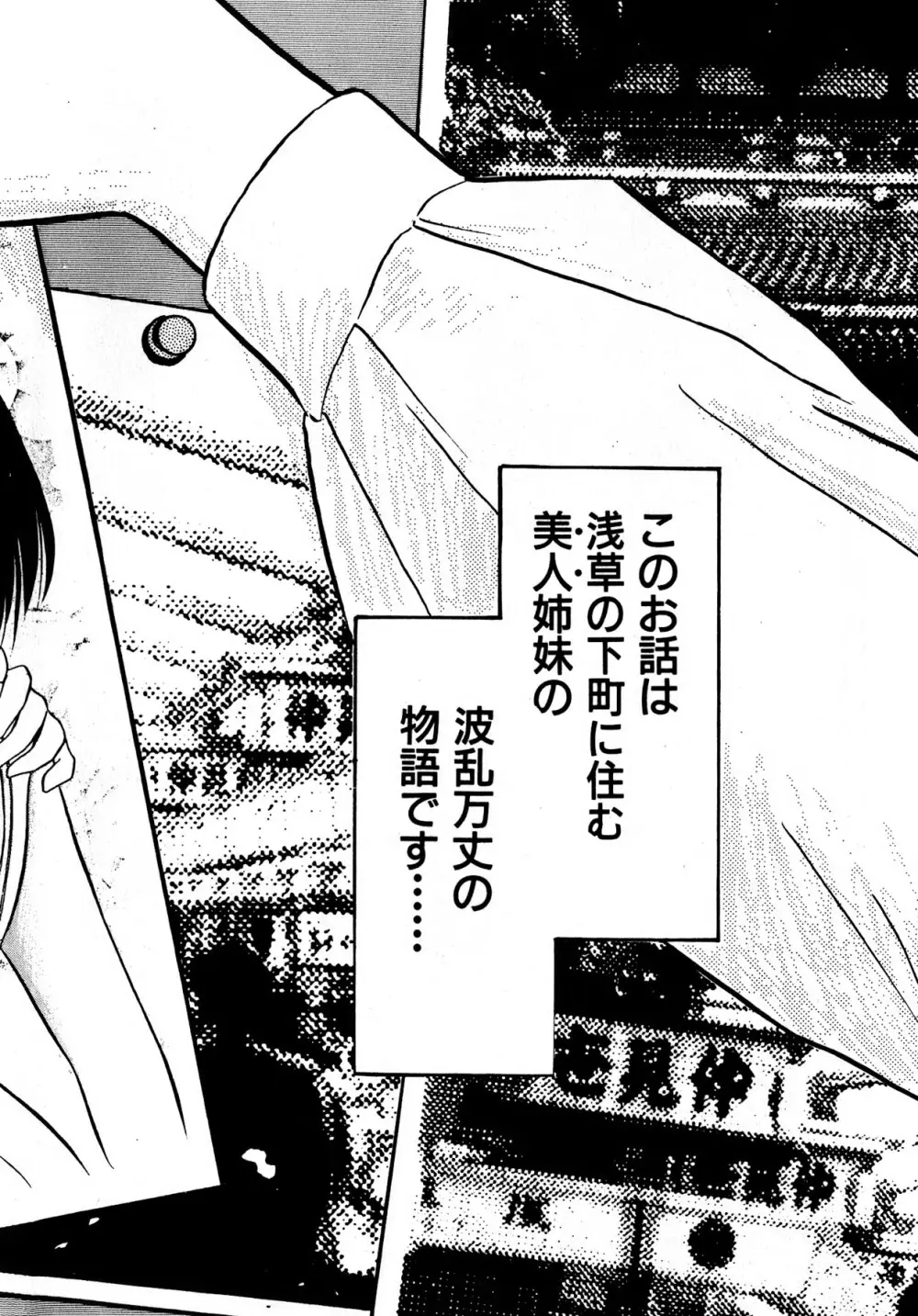 キスしてほしい？ 第01巻 Page.7