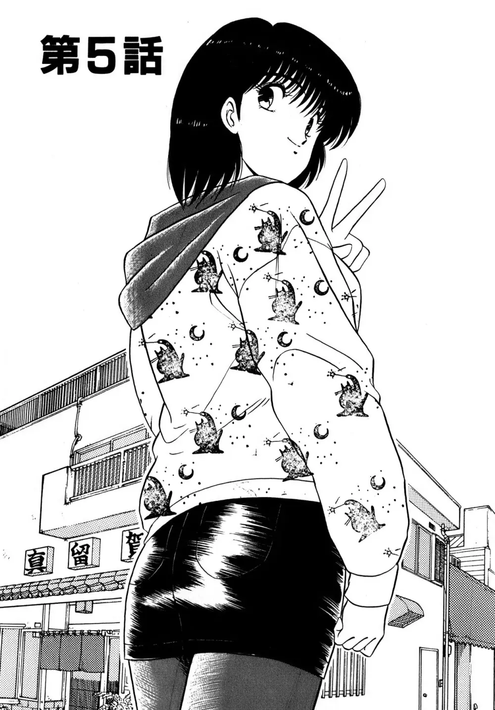 キスしてほしい？ 第01巻 Page.72