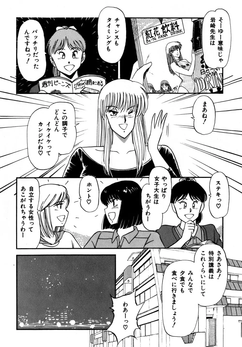 キスしてほしい？ 第01巻 Page.75