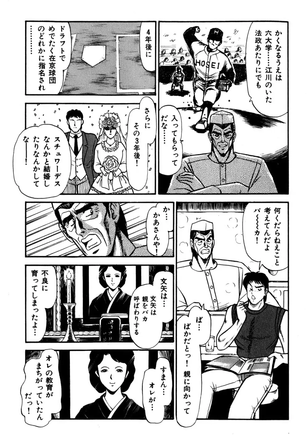 キスしてほしい？ 第01巻 Page.92