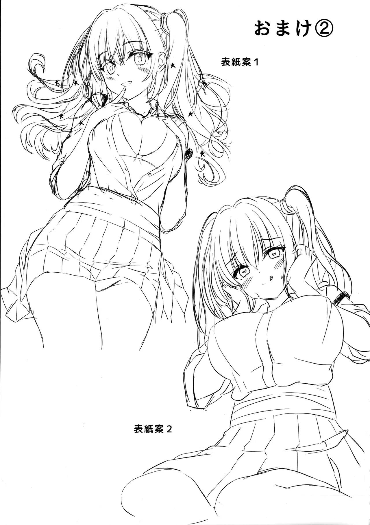 来海ちゃんに分からせたい Page.20