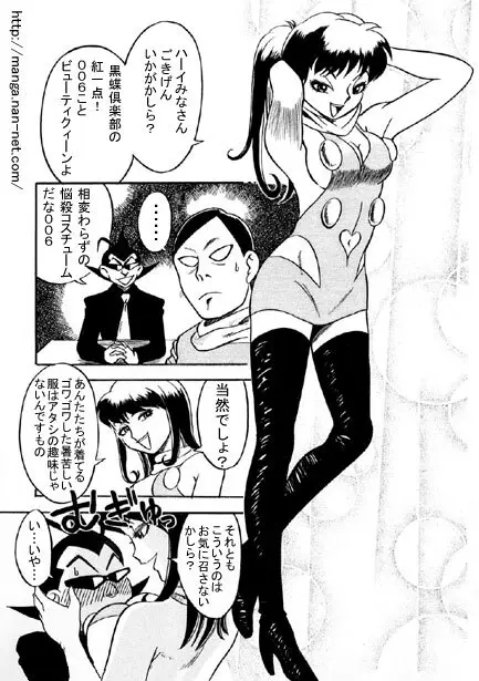 黒蝶倶楽部 vol.5 Page.2