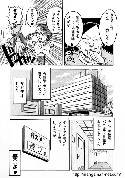 黒蝶倶楽部 vol.5 Page.3