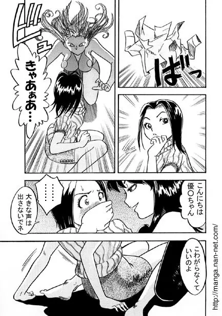 黒蝶倶楽部 vol.5 Page.5