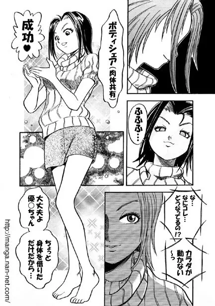 黒蝶倶楽部 vol.5 Page.7