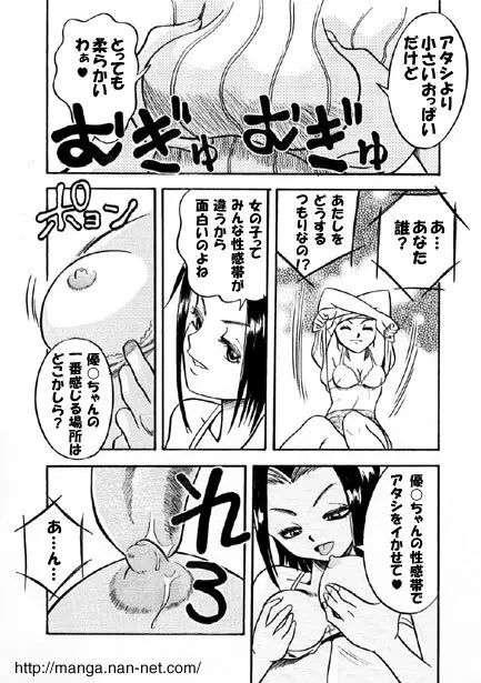 黒蝶倶楽部 vol.5 Page.8