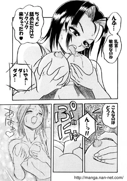 黒蝶倶楽部 vol.5 Page.9