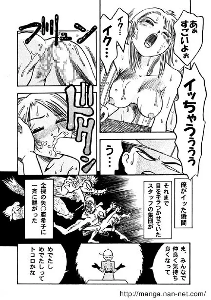 黒蝶倶楽部 vol.6 Page.11