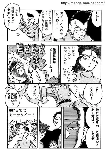 黒蝶倶楽部 vol.6 Page.12