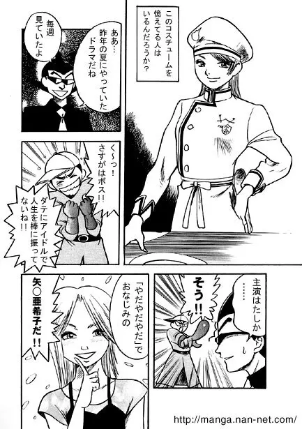 黒蝶倶楽部 vol.6 Page.2