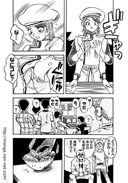 黒蝶倶楽部 vol.6 Page.5