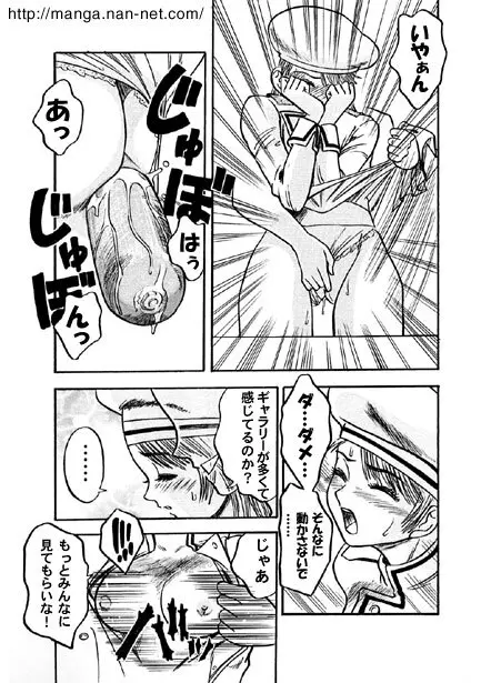 黒蝶倶楽部 vol.6 Page.8