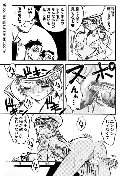 黒蝶倶楽部 vol.6 Page.9