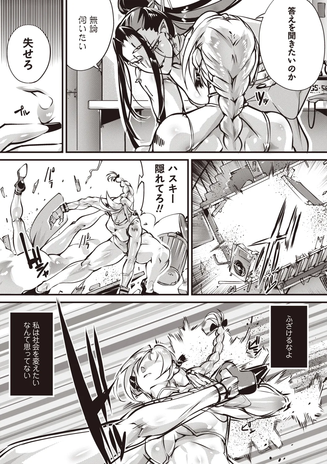 COMIC ネクロシスvol.31 Page.10