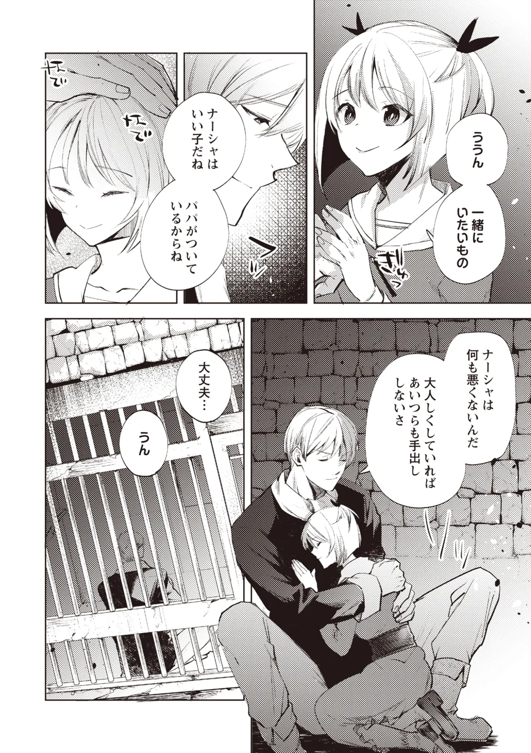 COMIC ネクロシスvol.31 Page.107