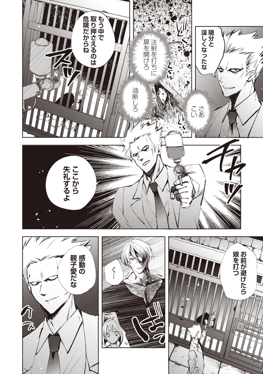 COMIC ネクロシスvol.31 Page.115