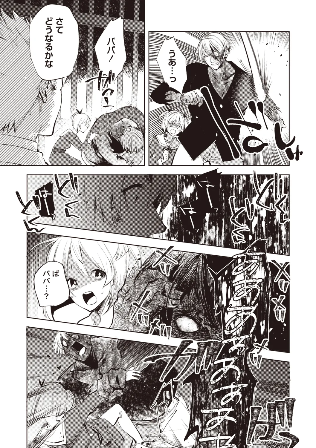 COMIC ネクロシスvol.31 Page.116