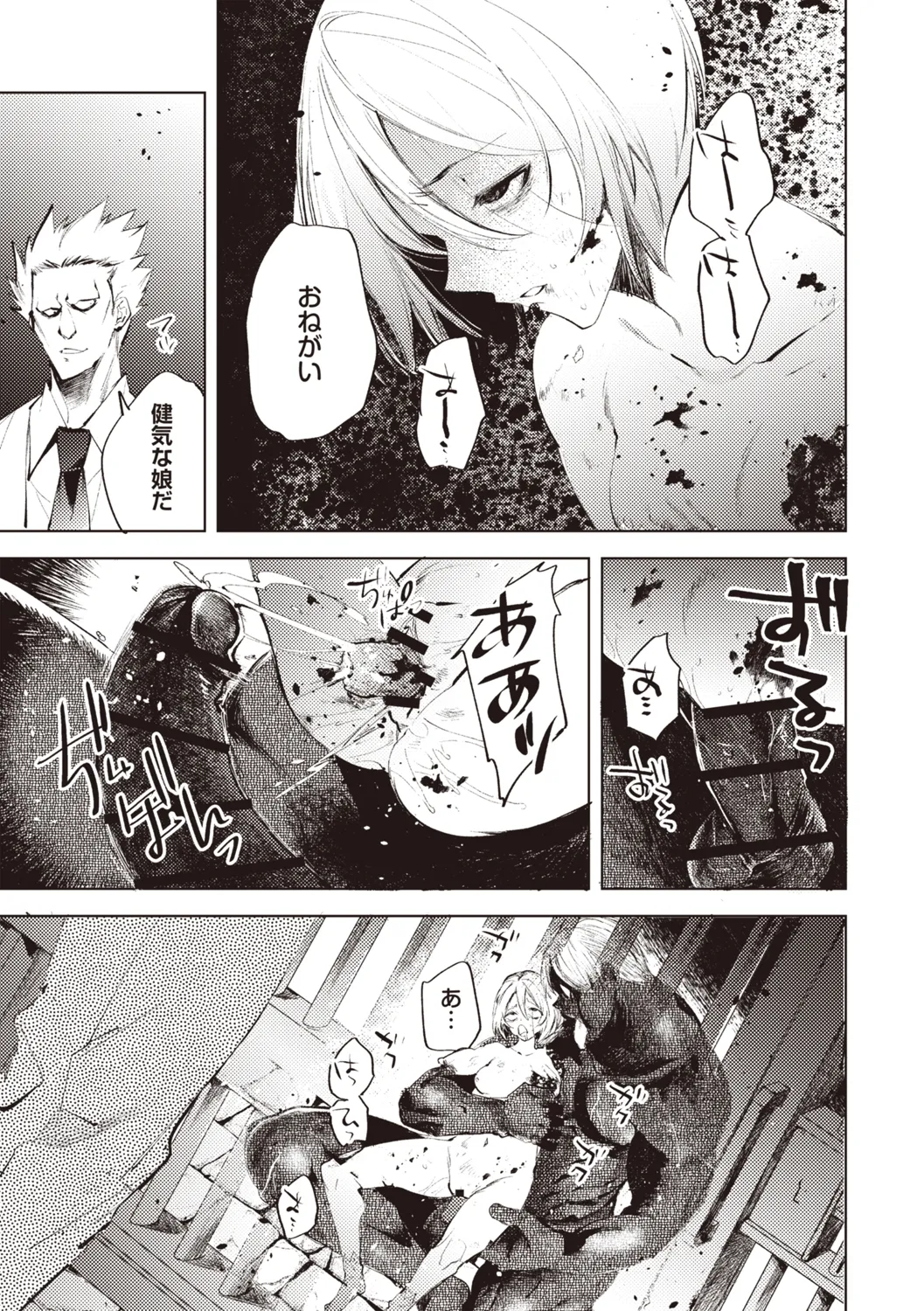 COMIC ネクロシスvol.31 Page.126