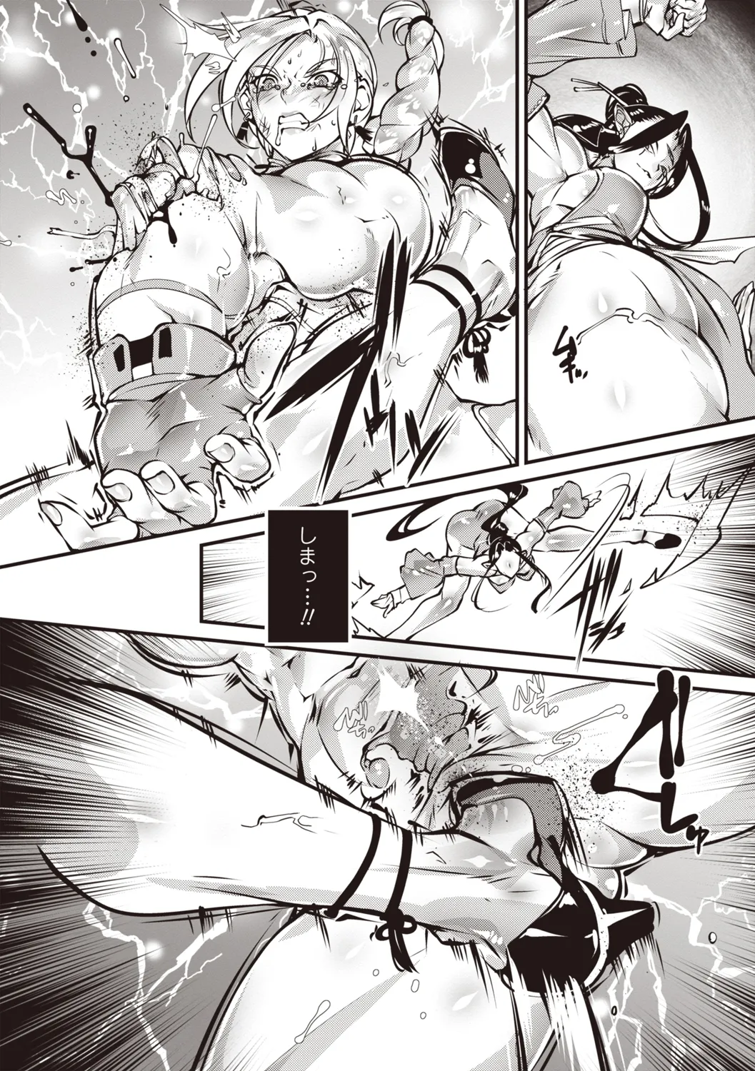 COMIC ネクロシスvol.31 Page.14